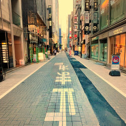 Life in Japan #7 - Tomare